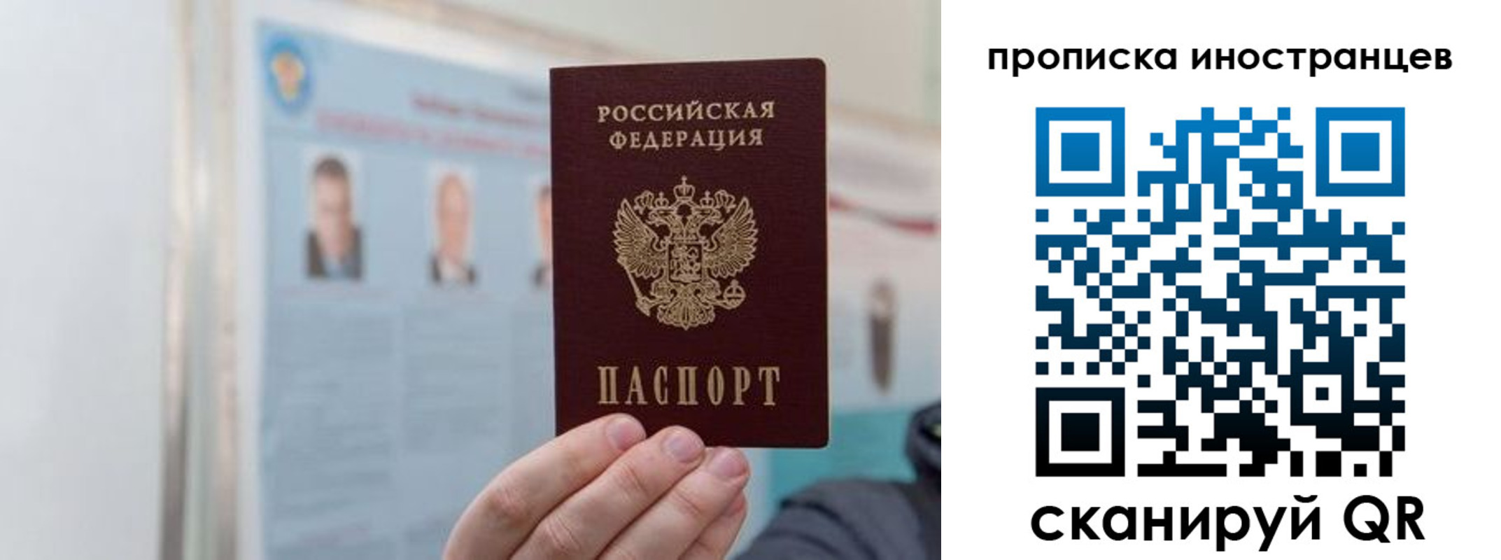 прописка паспорт в Карачеве