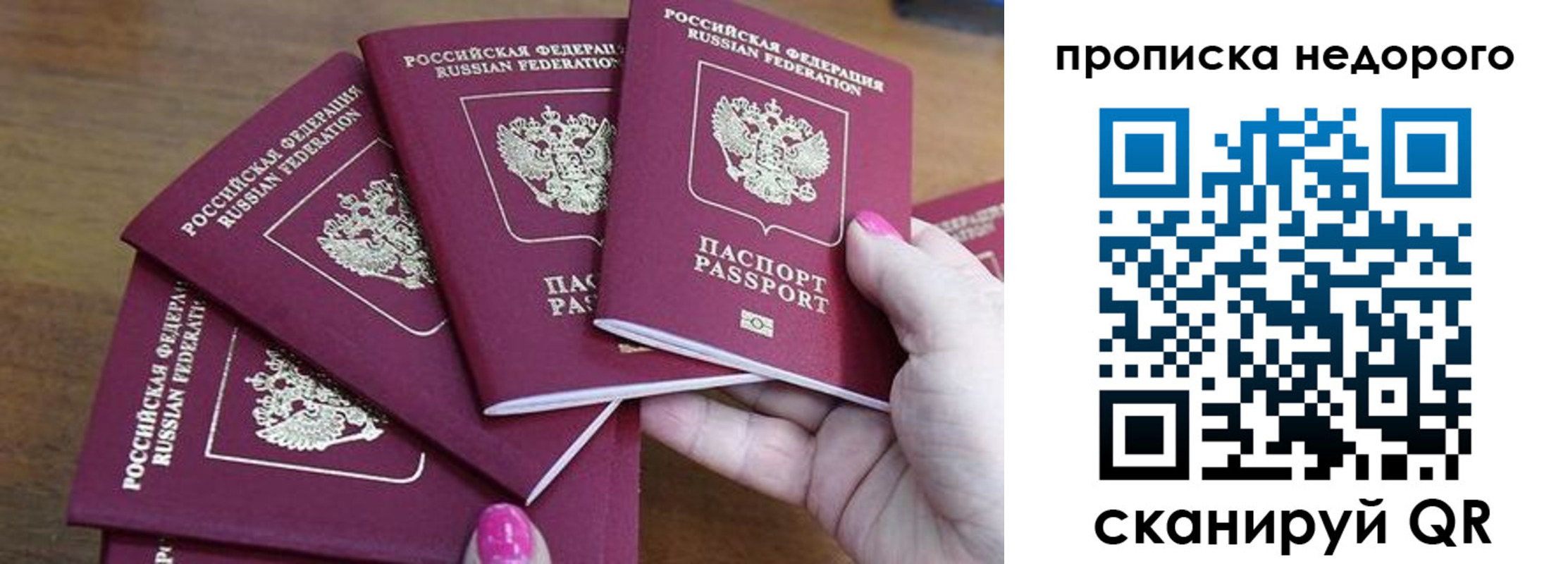 прописка для работы в Карачеве