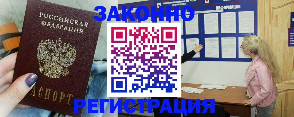 прописка поиск в Карачеве
