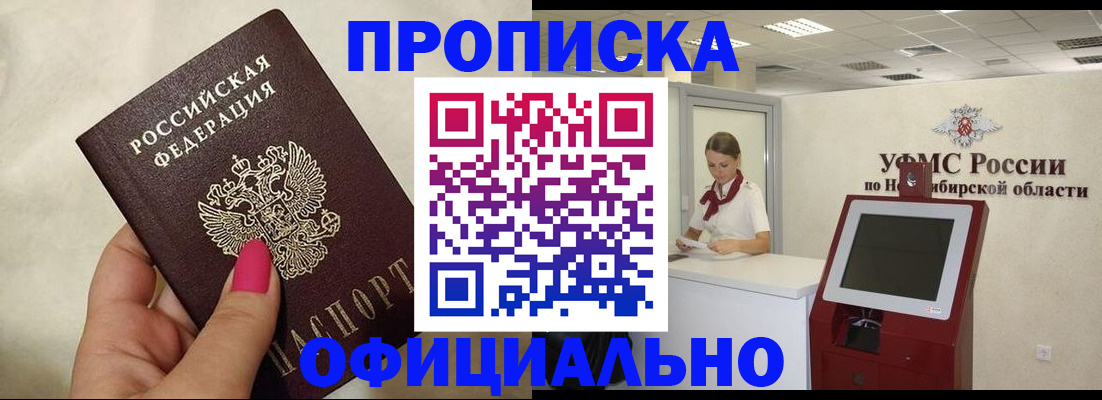 прописка для военкомата в Карачеве