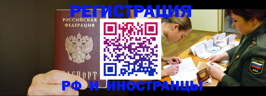 временная регистрация собственник в Карачеве