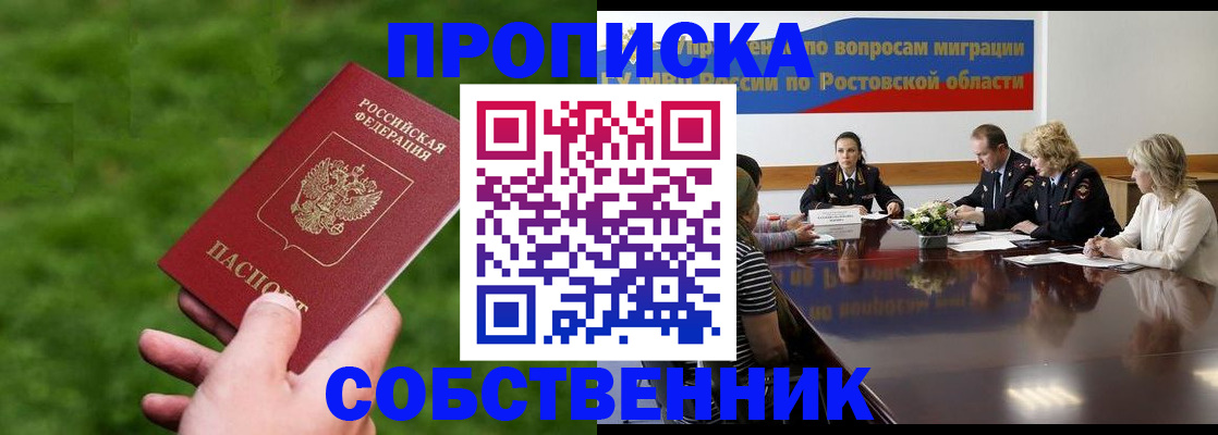 прописка ребенка в Карачеве