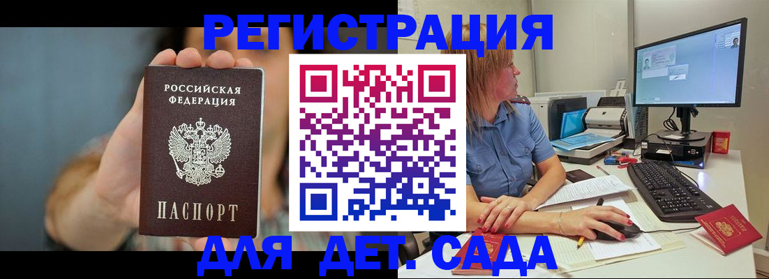 прописка иностранных граждан в Карачеве