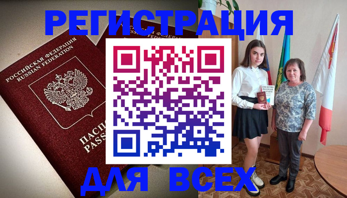 временная регистрация купить в Карачеве