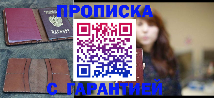 временная регистрация гарантия в Карачеве