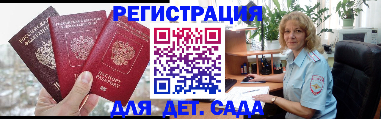 прописка 2025 в Карачеве