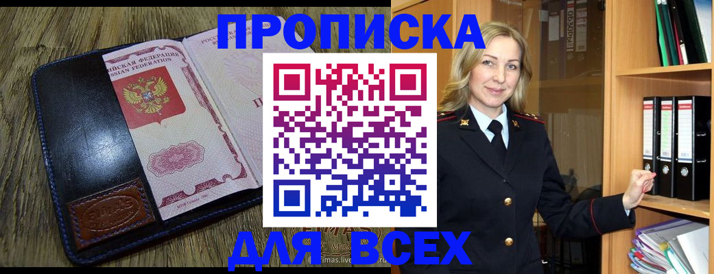 временная регистрация собственник в Карачеве